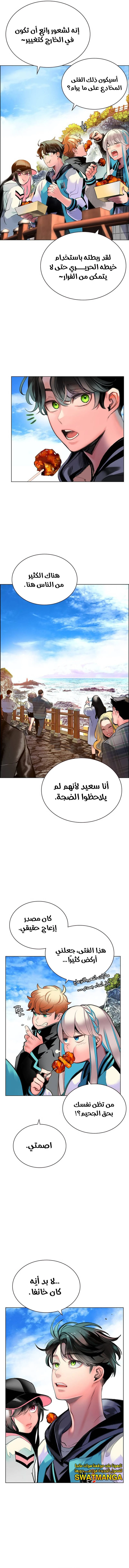 Read JUNGLE JUICE AR Manga Online