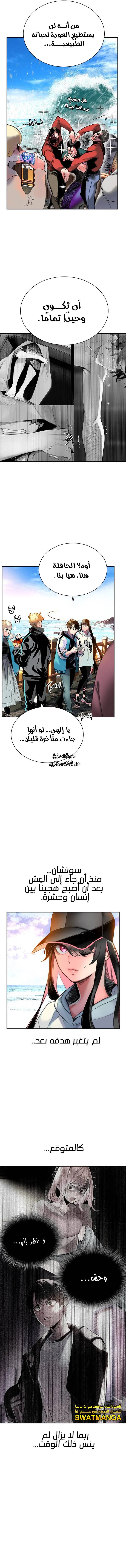 Read JUNGLE JUICE AR Manga Online