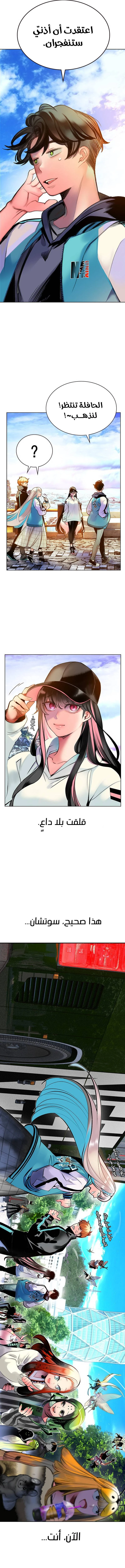 Read JUNGLE JUICE AR Manga Online