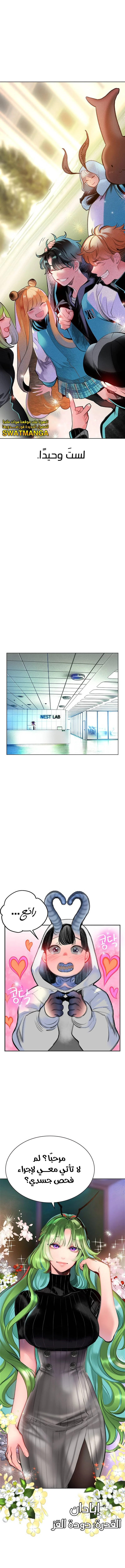 Read JUNGLE JUICE AR Manga Online