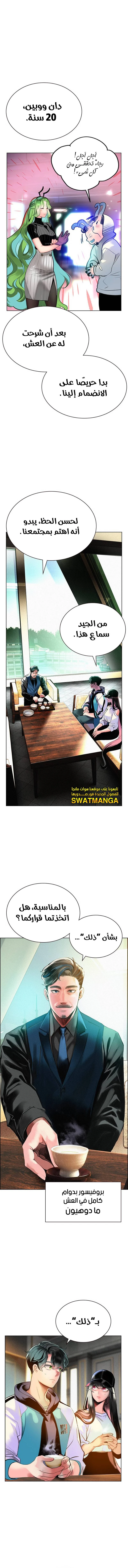 Read JUNGLE JUICE AR Manga Online