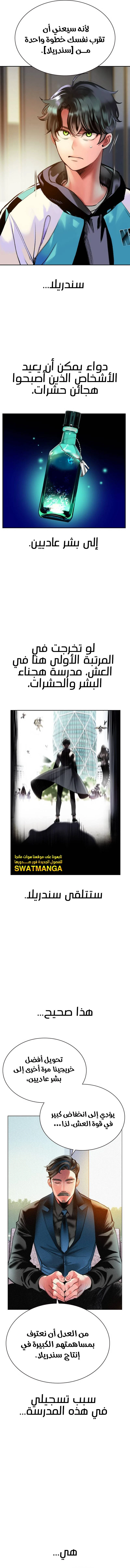 Read JUNGLE JUICE AR Manga Online