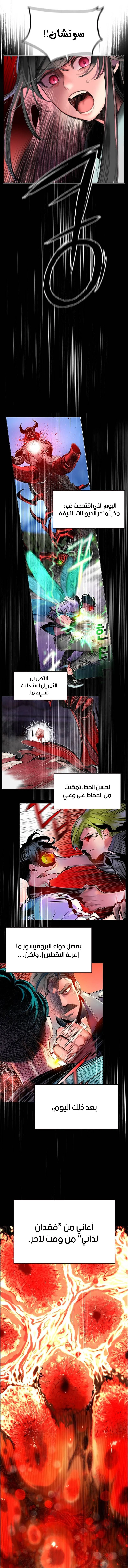 Read JUNGLE JUICE AR Manga Online