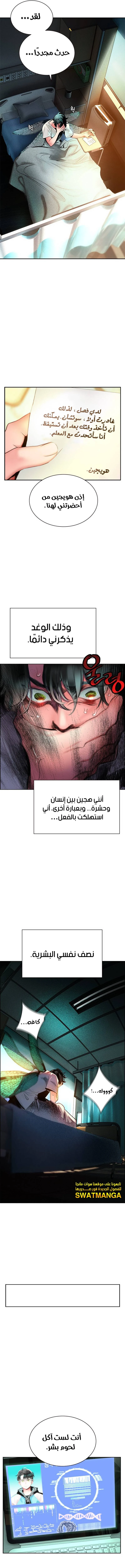 Read JUNGLE JUICE AR Manga Online