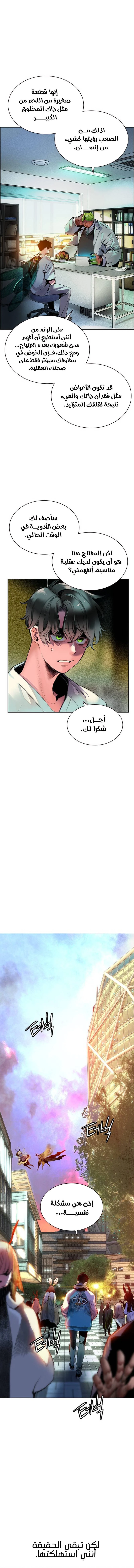Read JUNGLE JUICE AR Manga Online