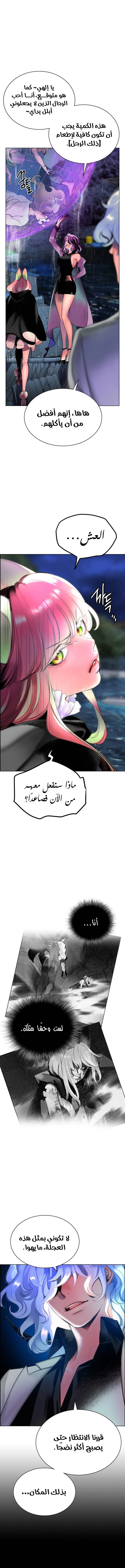 Read JUNGLE JUICE AR Manga Online