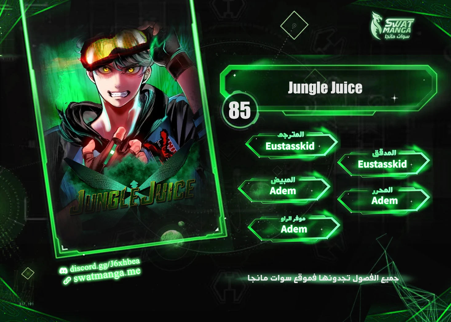 Read JUNGLE JUICE AR Manga Online