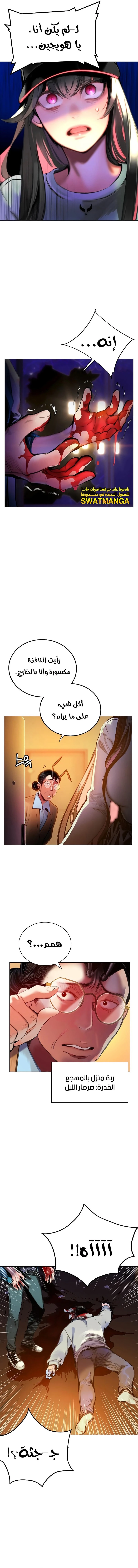 Read JUNGLE JUICE AR Manga Online