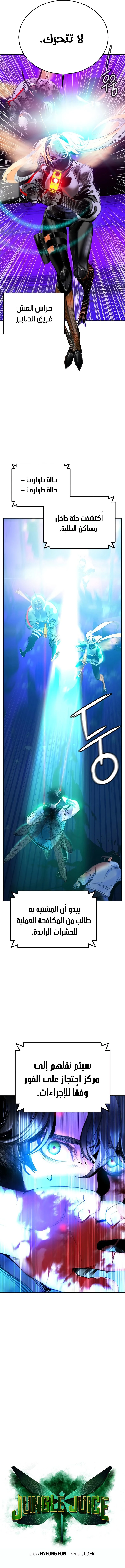 Read JUNGLE JUICE AR Manga Online