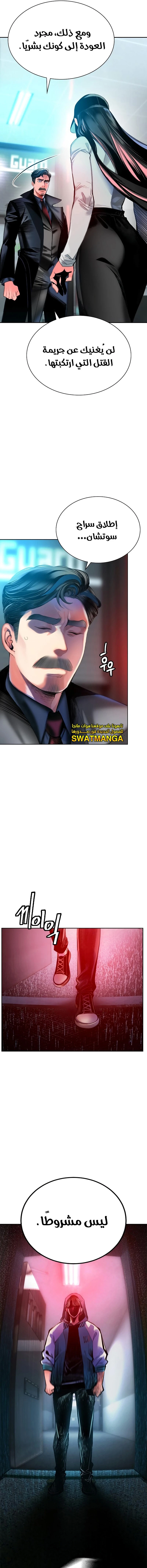Read JUNGLE JUICE AR Manga Online