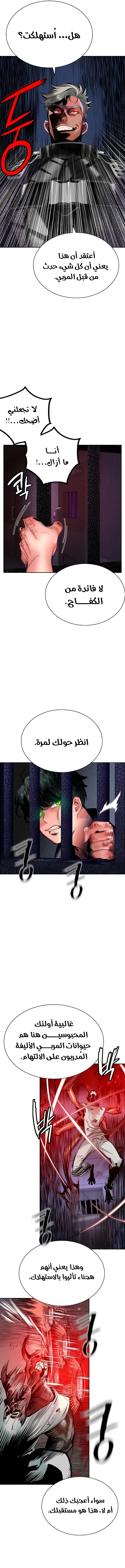 Read JUNGLE JUICE AR Manga Online
