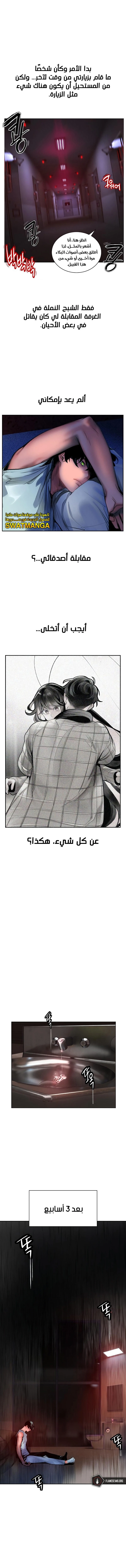 Read JUNGLE JUICE AR Manga Online