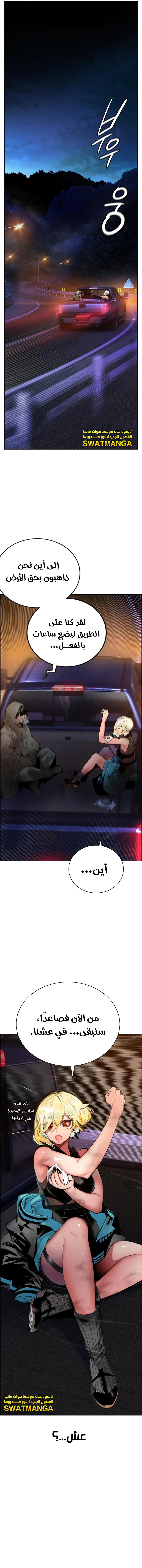Read JUNGLE JUICE AR Manga Online