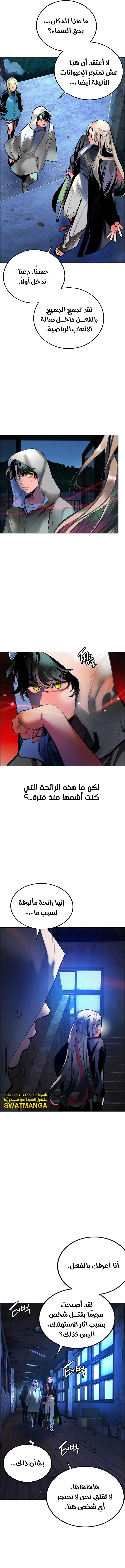 Read JUNGLE JUICE AR Manga Online