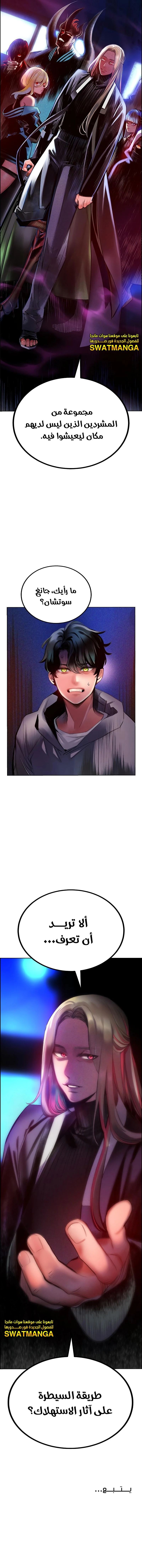 Read JUNGLE JUICE AR Manga Online