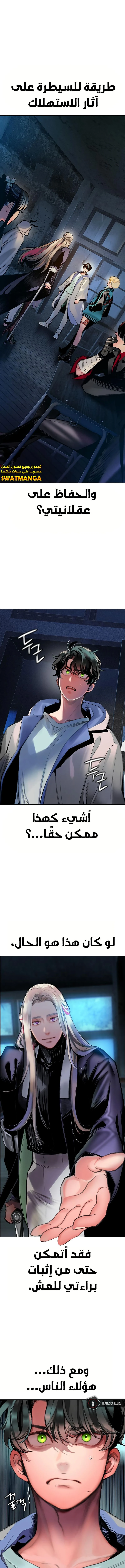 Read JUNGLE JUICE AR Manga Online