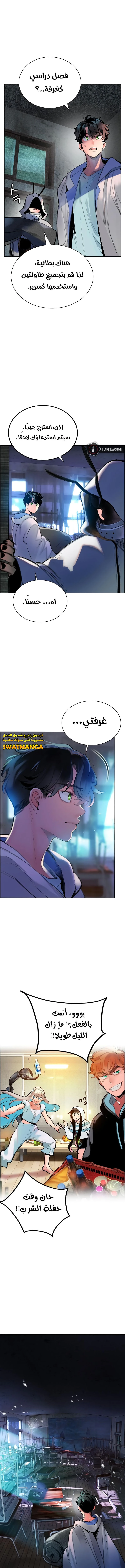 Read JUNGLE JUICE AR Manga Online