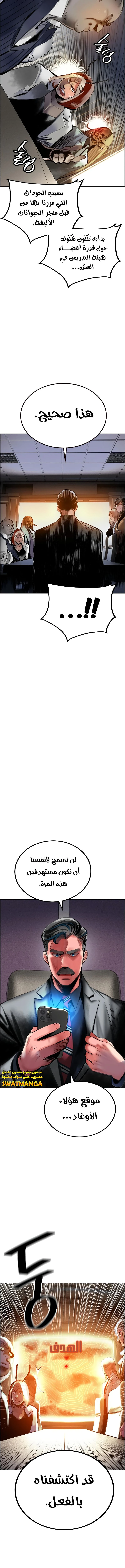 Read JUNGLE JUICE AR Manga Online