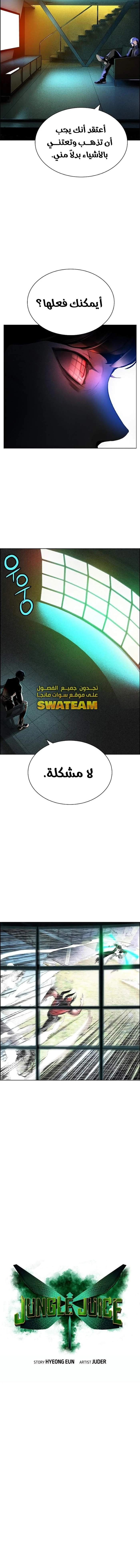 Read JUNGLE JUICE AR Manga Online