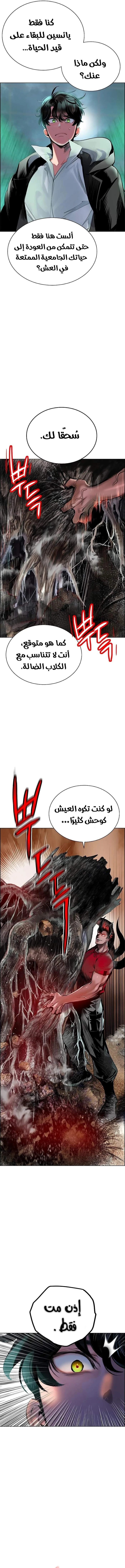 Read JUNGLE JUICE AR Manga Online