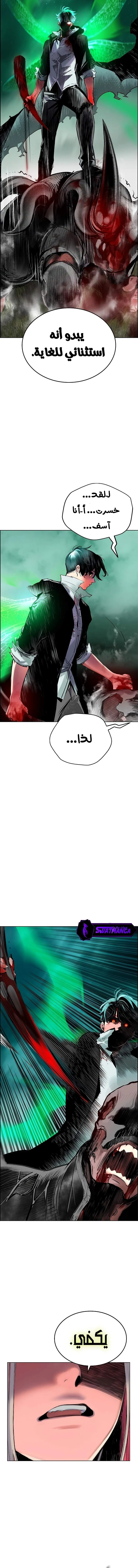 Read JUNGLE JUICE AR Manga Online