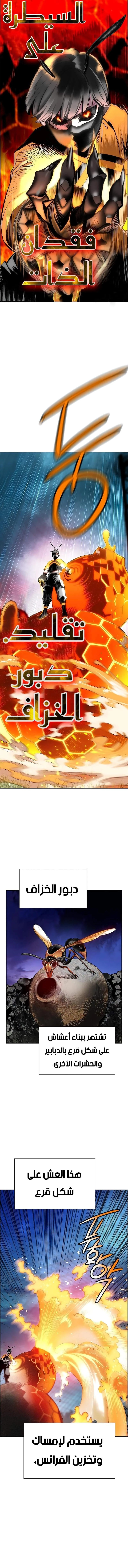 Read JUNGLE JUICE AR Manga Online