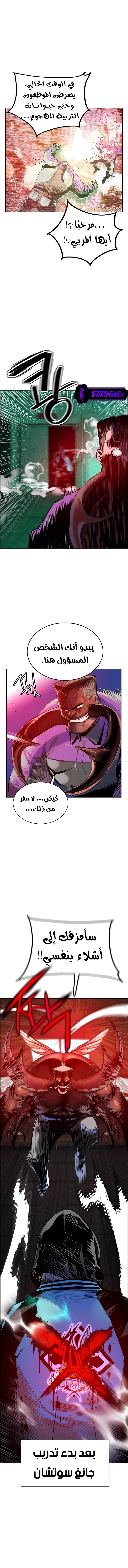 Read JUNGLE JUICE AR Manga Online
