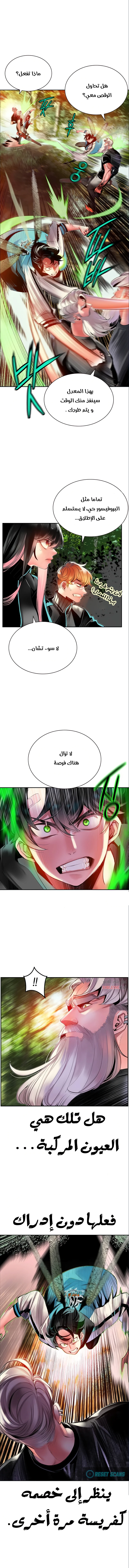 Read JUNGLE JUICE AR Manga Online
