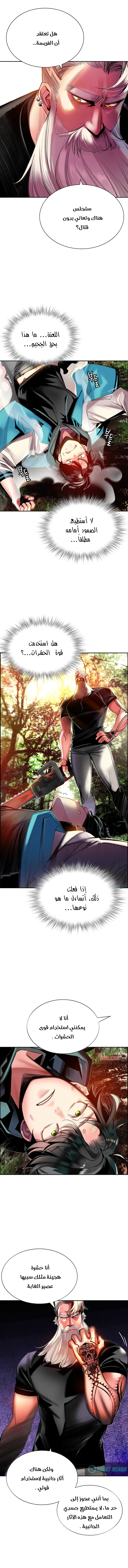 Read JUNGLE JUICE AR Manga Online