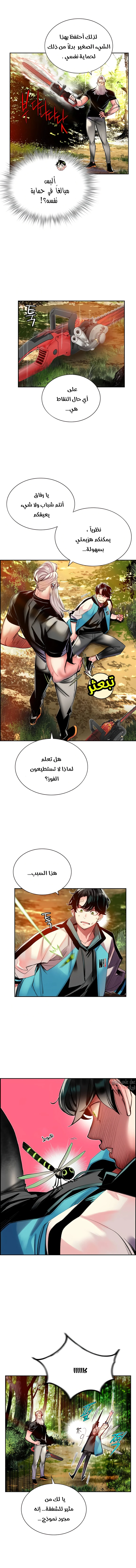 Read JUNGLE JUICE AR Manga Online