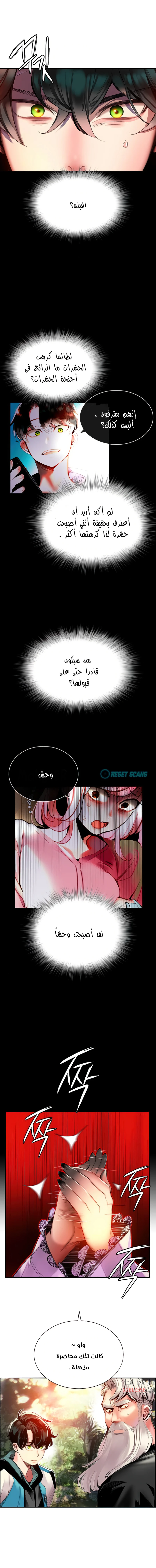 Read JUNGLE JUICE AR Manga Online