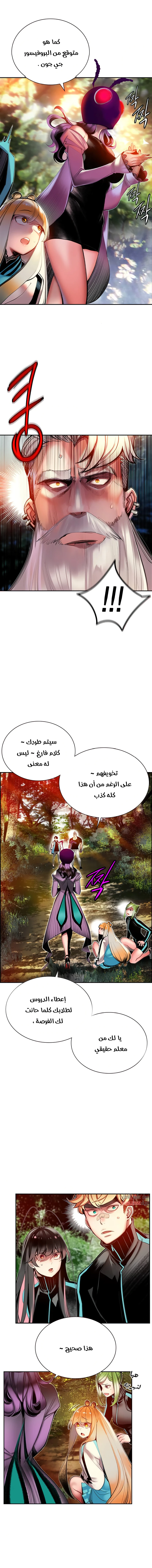 Read JUNGLE JUICE AR Manga Online
