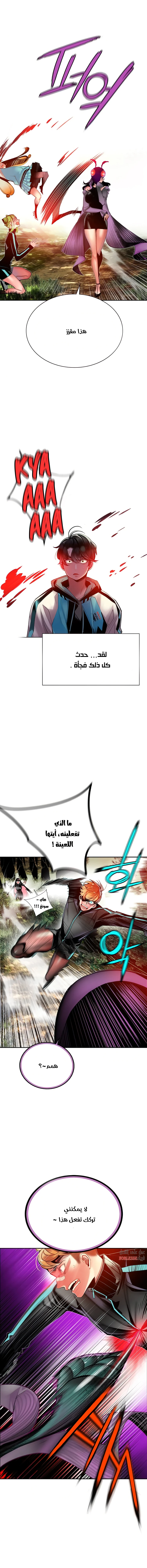 Read JUNGLE JUICE AR Manga Online