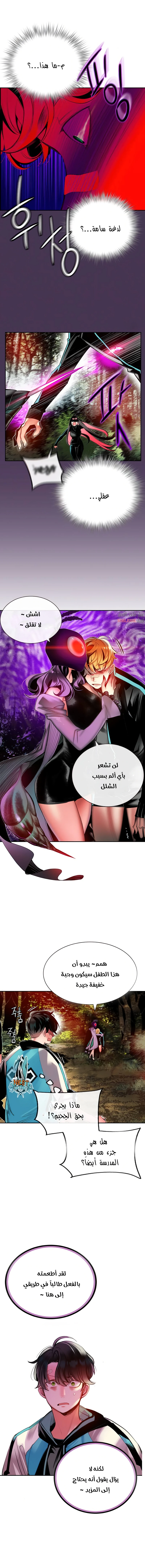 Read JUNGLE JUICE AR Manga Online