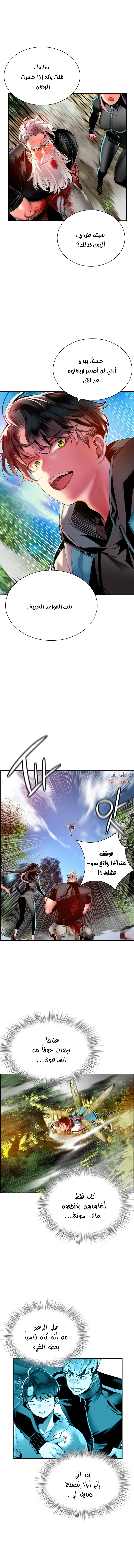 Read JUNGLE JUICE AR Manga Online