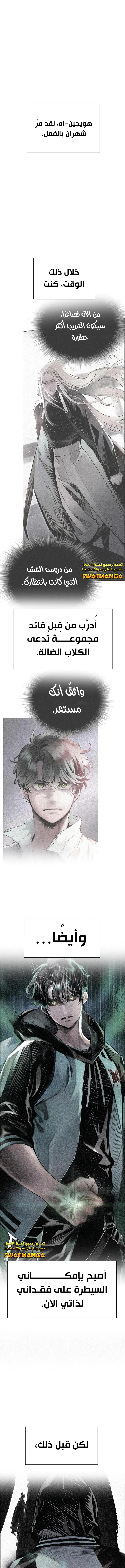 Read JUNGLE JUICE AR Manga Online