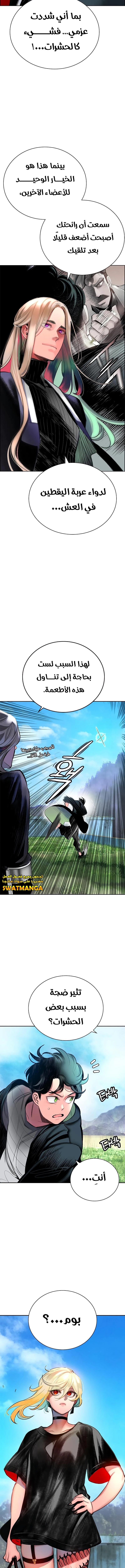 Read JUNGLE JUICE AR Manga Online