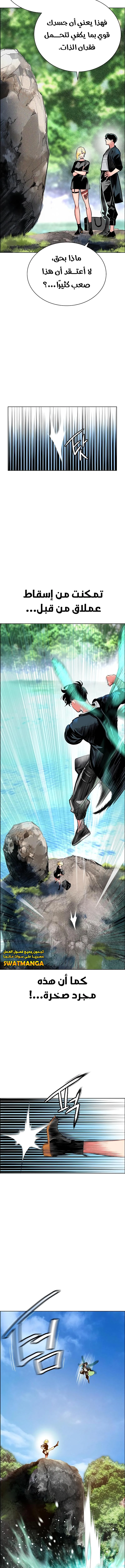 Read JUNGLE JUICE AR Manga Online