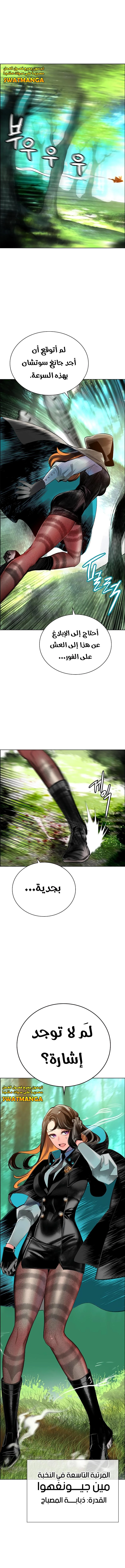 Read JUNGLE JUICE AR Manga Online