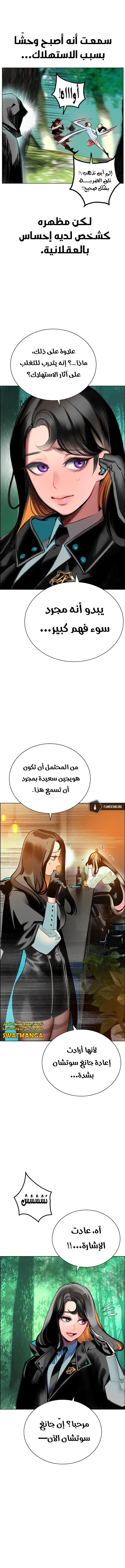 Read JUNGLE JUICE AR Manga Online