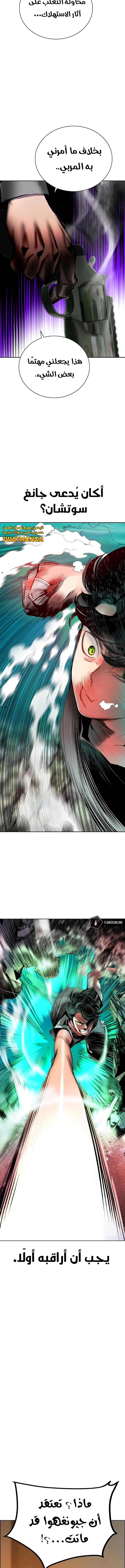 Read JUNGLE JUICE AR Manga Online