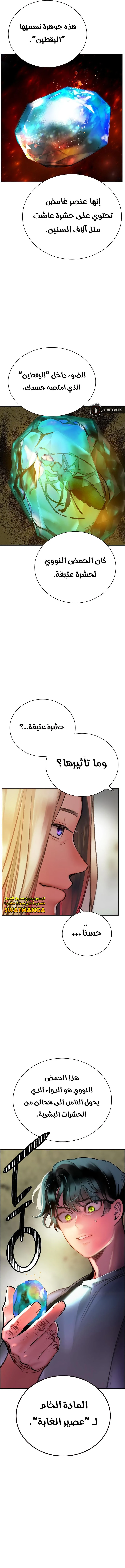 Read JUNGLE JUICE AR Manga Online
