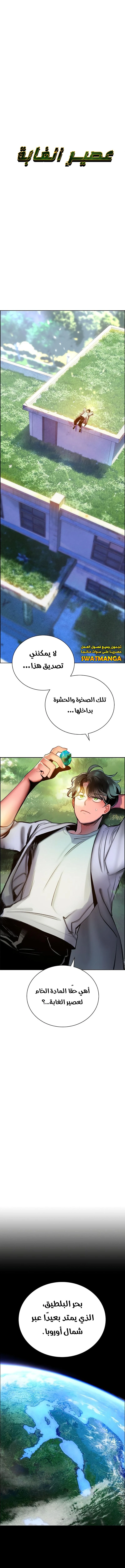 Read JUNGLE JUICE AR Manga Online