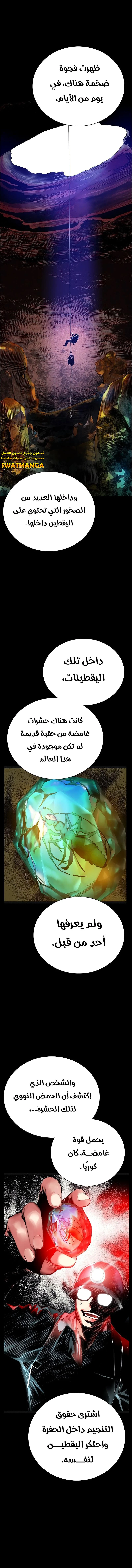 Read JUNGLE JUICE AR Manga Online