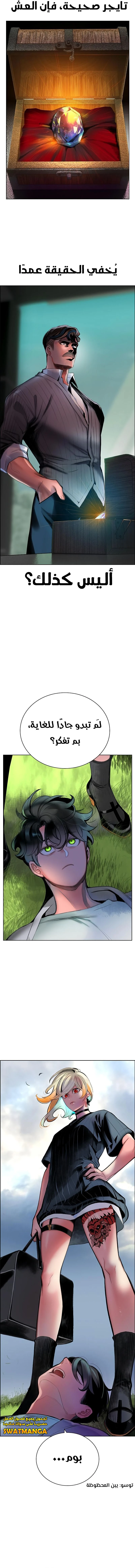 Read JUNGLE JUICE AR Manga Online