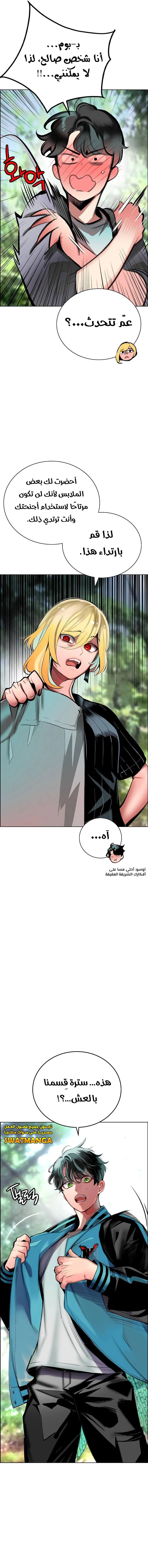 Read JUNGLE JUICE AR Manga Online