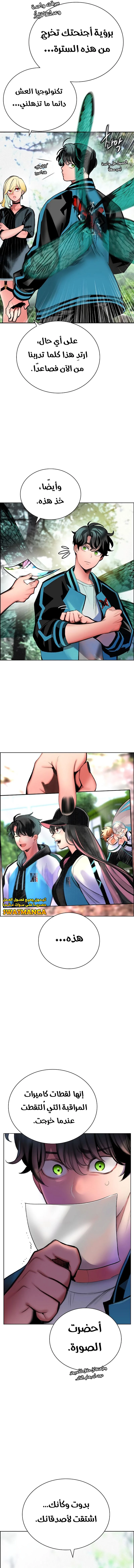 Read JUNGLE JUICE AR Manga Online