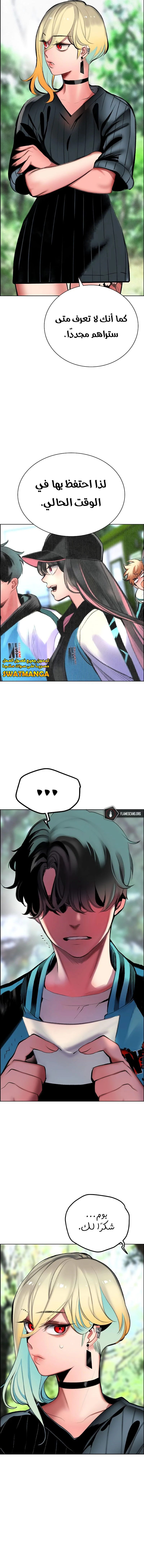 Read JUNGLE JUICE AR Manga Online