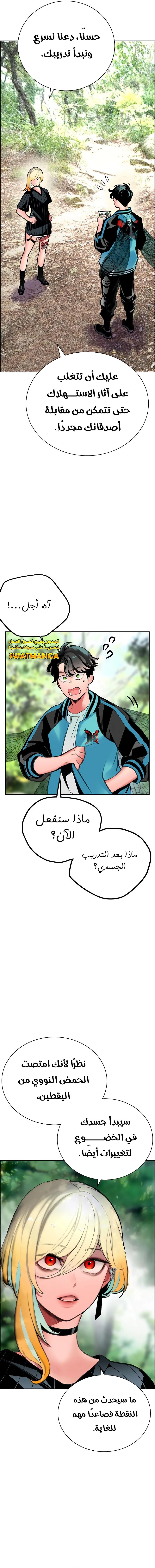 Read JUNGLE JUICE AR Manga Online