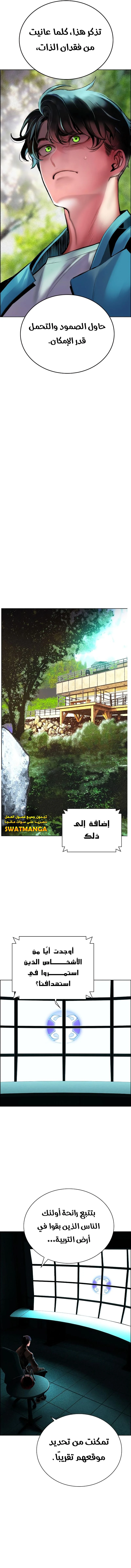 Read JUNGLE JUICE AR Manga Online
